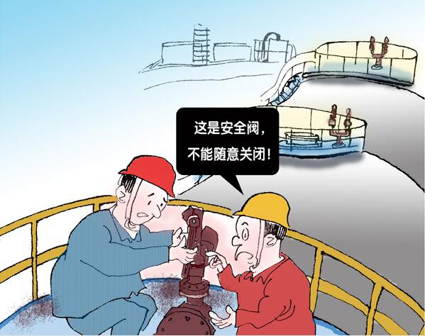 罐區(qū)十條規(guī)定_油氣罐區(qū)防火防爆十條規(guī)定_罐區(qū)安全管理規(guī)定_罐區(qū)管理規(guī)定罐區(qū)規(guī)定_危化品罐區(qū)管理規(guī)定_罐區(qū)設(shè)計規(guī)范│?；饭拘侣?深圳市奧圖威爾科技有限公司