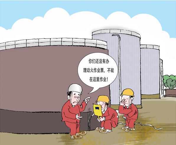 罐區(qū)十條規(guī)定_油氣罐區(qū)防火防爆十條規(guī)定_罐區(qū)安全管理規(guī)定_罐區(qū)管理規(guī)定罐區(qū)規(guī)定_危化品罐區(qū)管理規(guī)定_罐區(qū)設(shè)計規(guī)范│?；饭拘侣?深圳市奧圖威爾科技有限公司