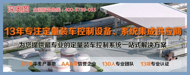 裝車系統(tǒng) 裝車系統(tǒng)