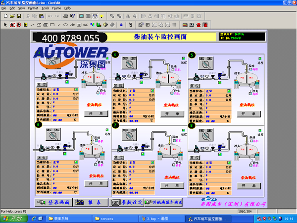 定量裝車 定量裝車