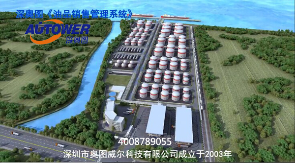 油品銷售管理系統(tǒng) 油品銷售管理系統(tǒng)