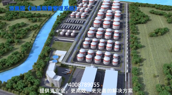 油品銷售管理系統(tǒng) 油品銷售管理系統(tǒng)