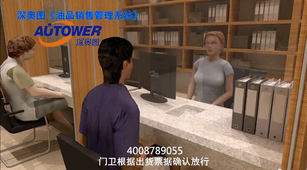 油品銷售管理系統(tǒng) 油品銷售管理系統(tǒng)