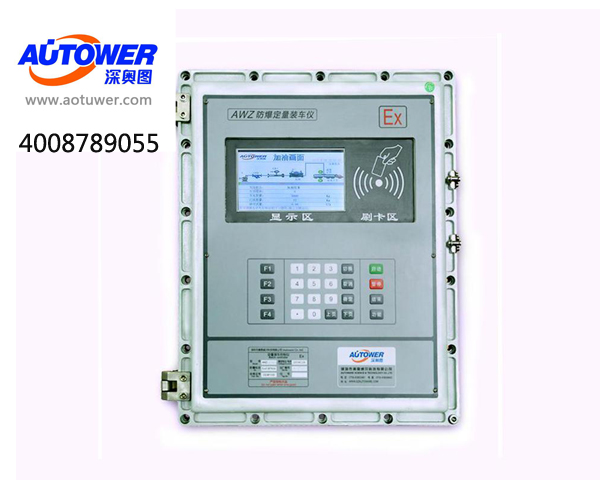 防爆定量控制儀 防爆定量控制儀