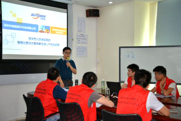 深奧圖儀控學(xué)院 ?；沸袠I(yè)大講堂