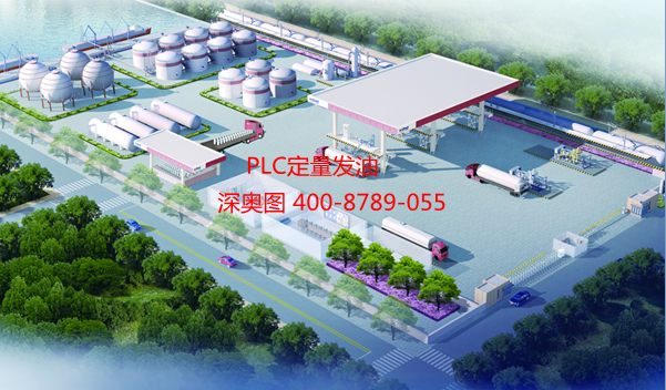 定量裝車系統(tǒng) 定量裝車系統(tǒng)