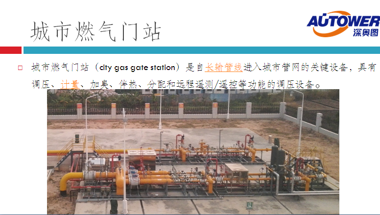 長輸管道氣 LNG如何進入家庭(lng cng 點供裝置廠家) 長輸管道氣 LNG如何進入家庭(lng cng 點供裝置廠家)